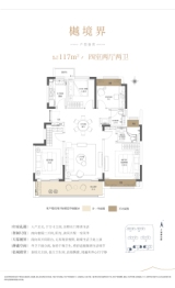 华地·青樾庭4室2厅1厨2卫建面117.00㎡