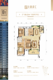 弘洋·新都汇4室2厅1厨2卫建面138.22㎡