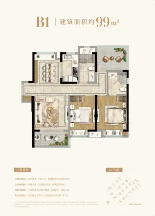 龙湖·春江天境户型图