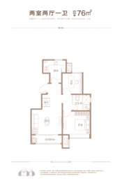 天津恒大中央公园2室2厅1厨1卫建面76.00㎡