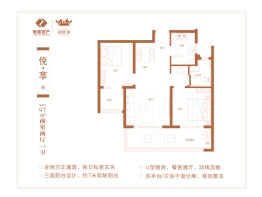 电建济南洺悦府2室2厅1厨1卫建面97.00㎡