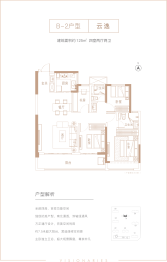 中绘·集云筑4室2厅1厨2卫建面125.00㎡