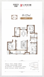 九州唐樾3室2厅1厨2卫建面125.00㎡