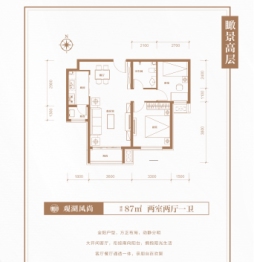 津门熙湖2室2厅1厨1卫建面87.00㎡