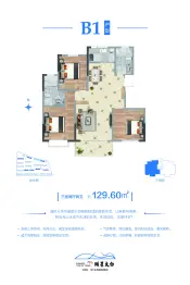 颐星太白3室2厅1厨2卫建面129.60㎡