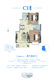 颐星太白2室2厅1厨1卫建面87.83㎡