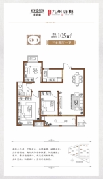 九州唐樾3室2厅1厨1卫建面105.00㎡