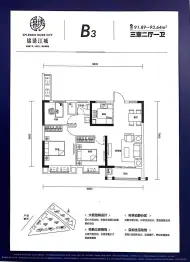 锦绣江城3室2厅1厨1卫建面91.89㎡