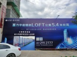 富力华庭LOFT公寓