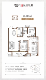 九州唐樾3室2厅1厨2卫建面115.00㎡