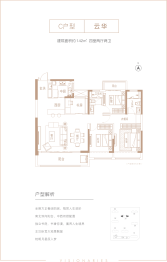 中绘·集云筑4室2厅1厨2卫建面142.00㎡