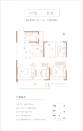 中绘·集云筑3室2厅1厨2卫建面112.00㎡