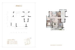 龙湖蔚澜香缇3室2厅1厨2卫建面97.00㎡