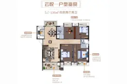 星州润达国际城4室2厅1厨2卫建面130.00㎡