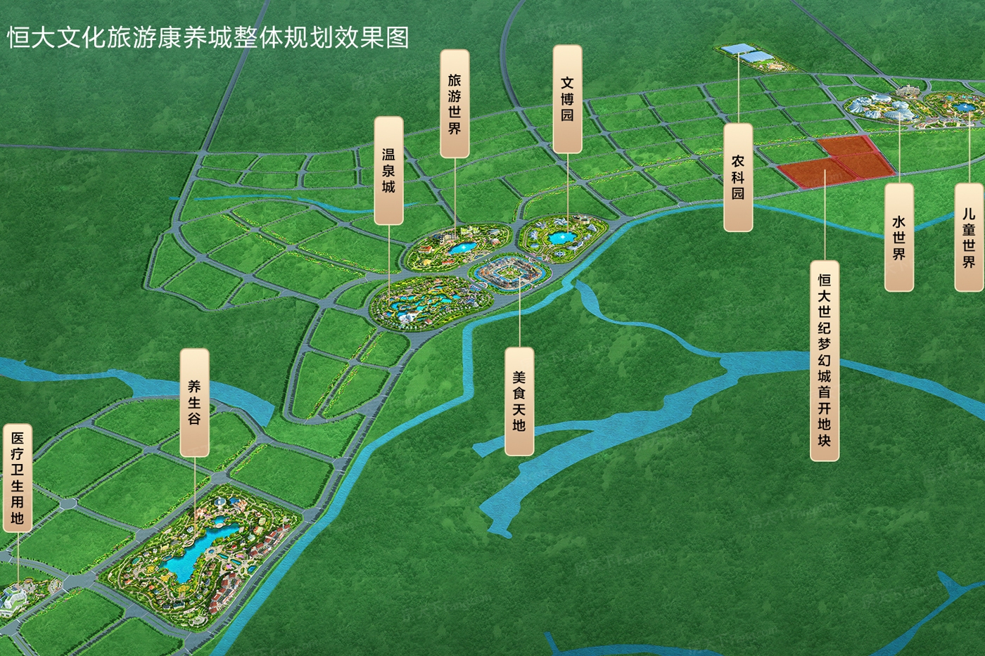 龙江恒大世纪梦幻城