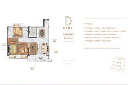 保利紫云4室2厅1厨2卫建面125.00㎡