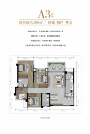 领地天府国际康城4室2厅1厨2卫建面99.00㎡