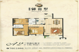 长森园御山墅3室2厅1厨2卫建面136.91㎡