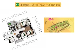 广海新城3室2厅1厨2卫建面107.77㎡