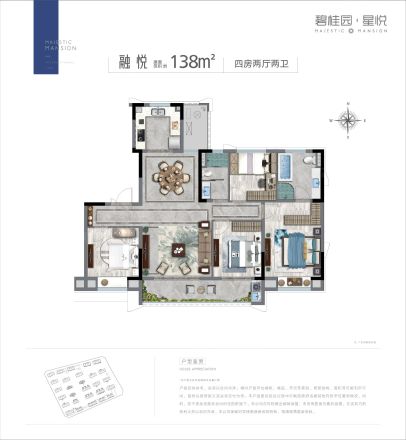 碧桂园星悦户型图
