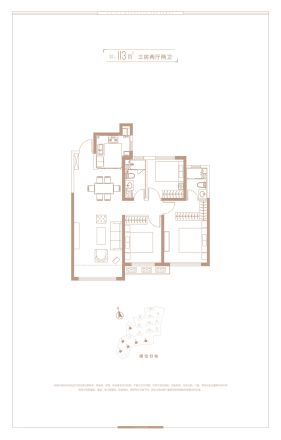 中海·寰宇天下户型图