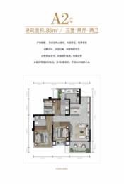 领地天府国际康城3室2厅1厨2卫建面85.00㎡