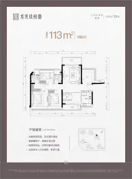 龙光玖悦台4室2厅1厨2卫建面113.00㎡