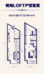 LOFT建面50.67平米户型