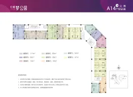 仁恒梦公园2室2厅1厨1卫建面43.00㎡