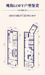 LOFT建面51.56平米户型