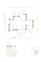 保利梦想城2室2厅1厨1卫建面76.00㎡