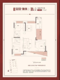 金田雅筑3室2厅1厨2卫建面115.00㎡