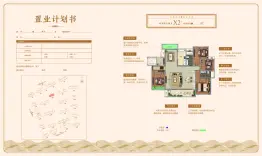 富园·雍锦府4室2厅1厨2卫建面100.0㎡