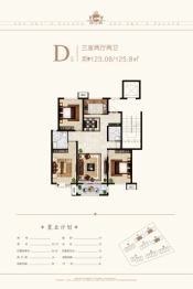 海天铭筑3室2厅1厨2卫建面123.08㎡
