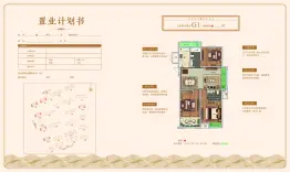 富园·雍锦府3室2厅1厨2卫建面100.0㎡