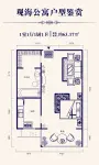 观海公寓建面63.17平米户型