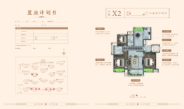 富园·桃苑3室2厅1厨2卫建面100.00㎡