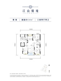 地建嘉信·江山臻境3室2厅1厨2卫建面134.00㎡