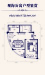 观海公寓建面69.32平米户型