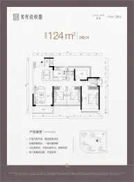 龙光玖悦台4室2厅1厨2卫建面124.00㎡