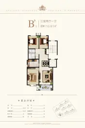 海天铭筑3室2厅1厨1卫建面110.61㎡