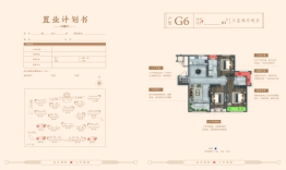 富园·桃苑3室2厅1厨2卫建面100.00㎡