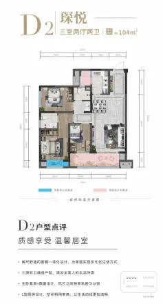 彭州万达广场户型图