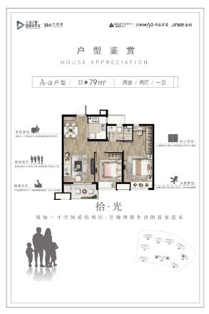 光和城户型图