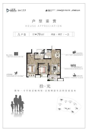 光和城户型图