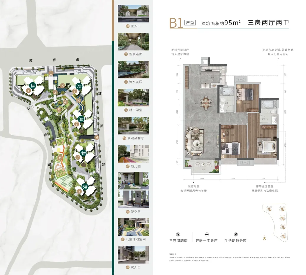华侨城天鹅堡(金沙洲)-佛山华侨城天鹅堡(金沙洲)楼盘详情-佛山房天下