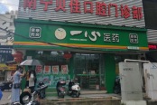 周边药店