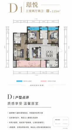 彭州万达广场户型图