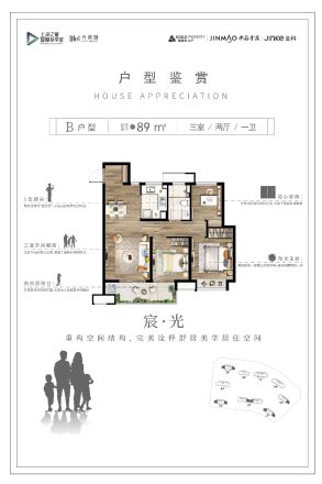 光和城户型图