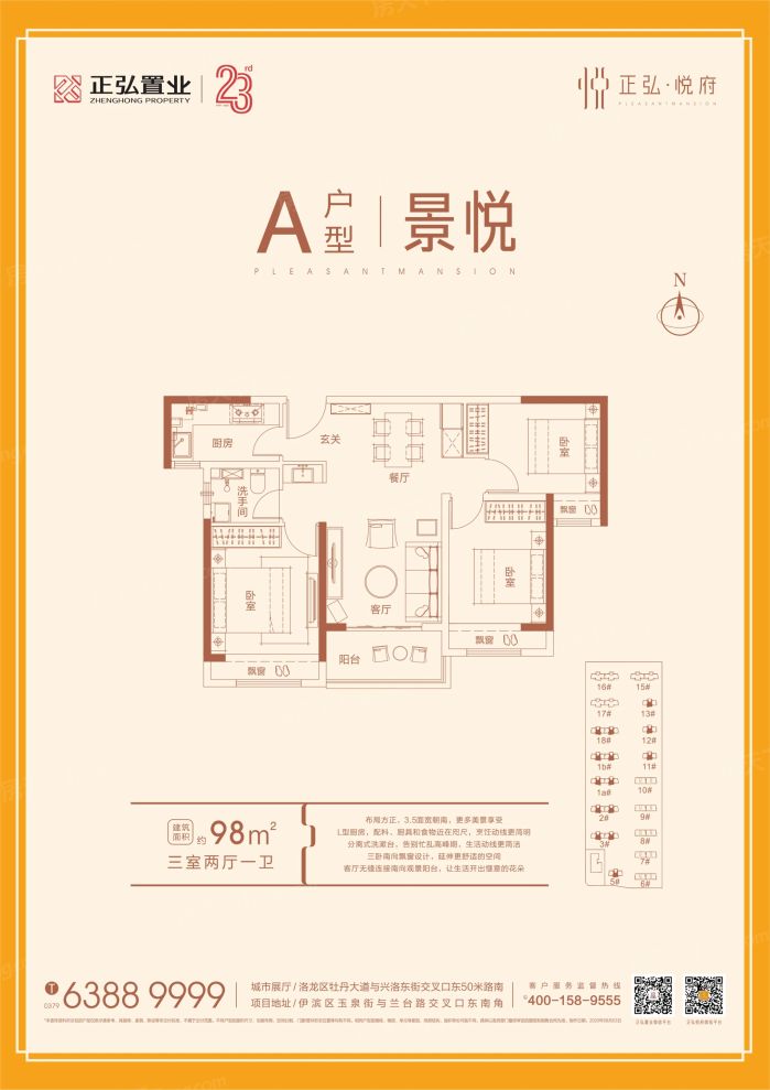 户型图1/1